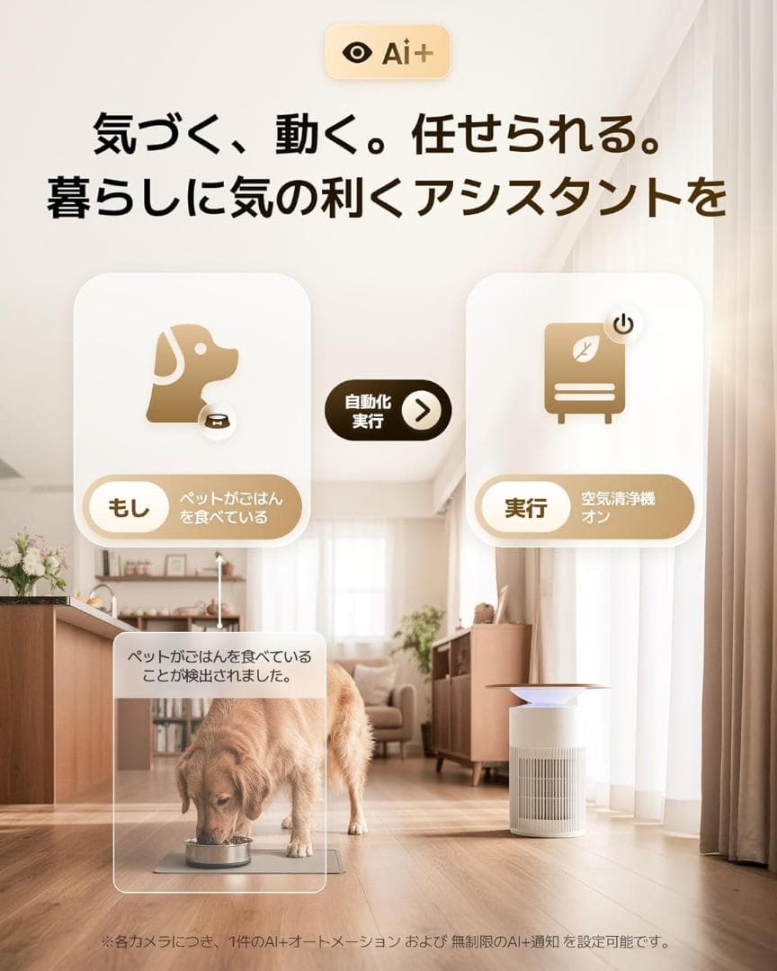 SwitchBot AI ハブ + 見守りカメラPlus 5MP ×2 セット