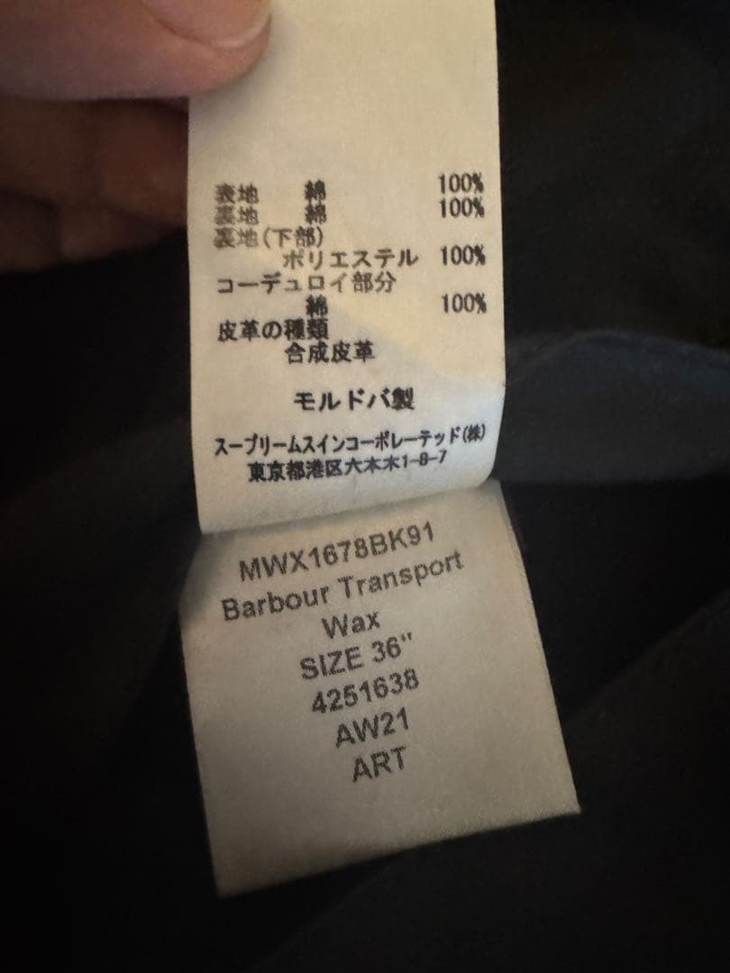 Barbour トランスポート ブラック　サイズ36