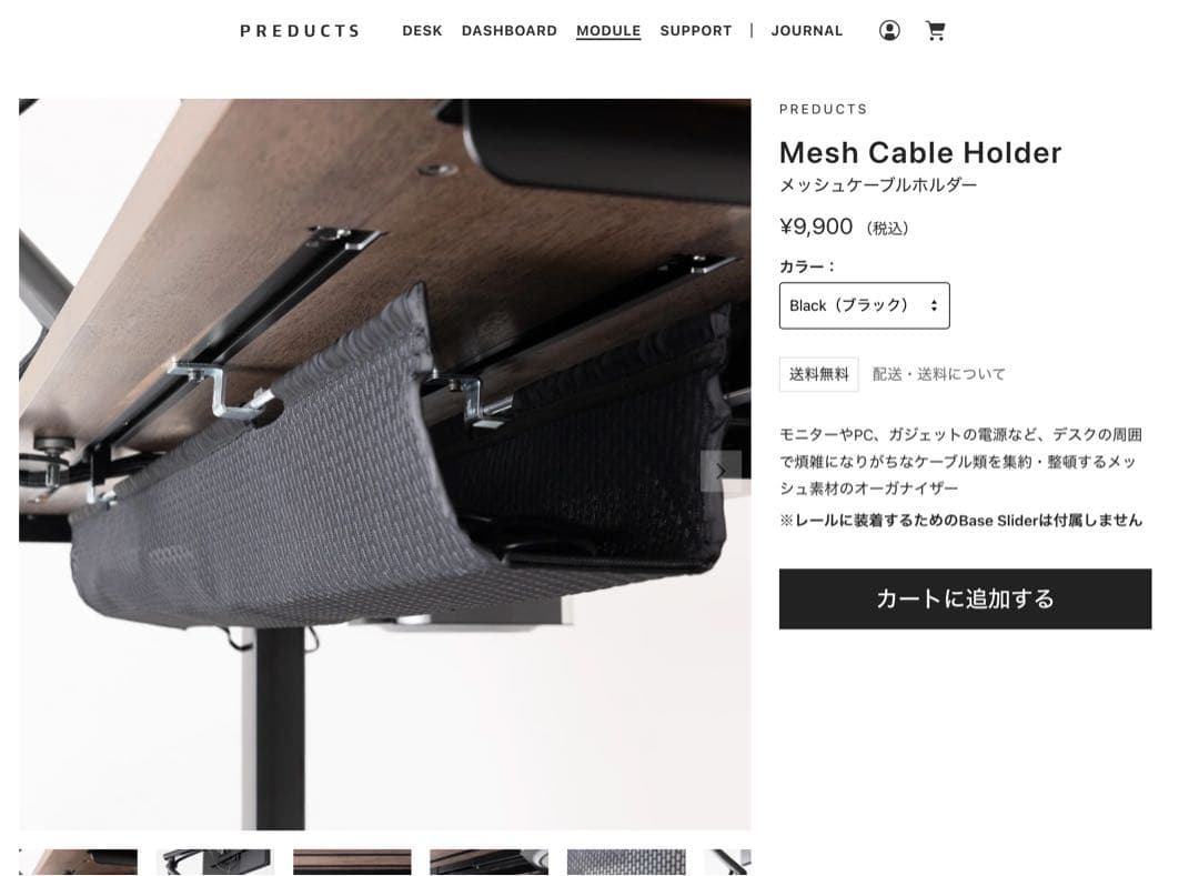 t*s様 PREDUCTS DESK - METRO 140×70cm 付属品あ