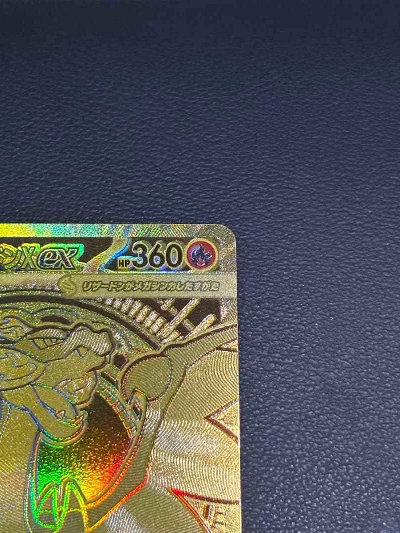 メガリザードンX ex MUR