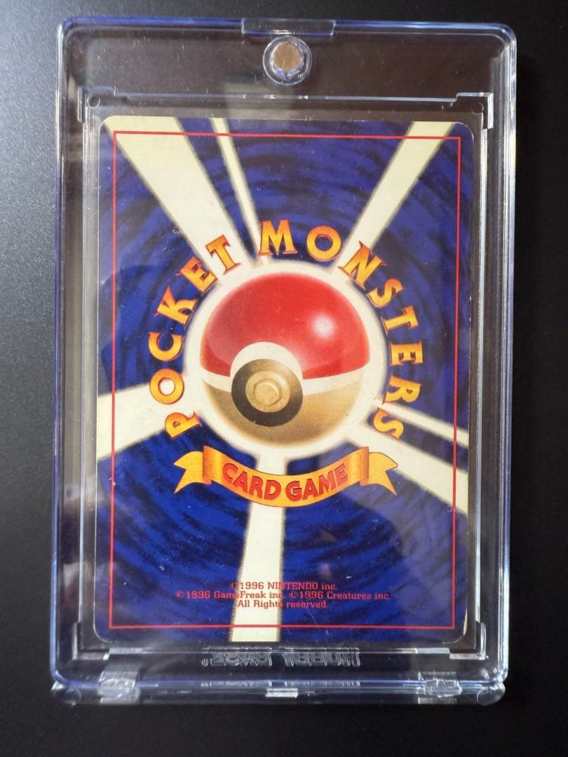 y*n様 激レアミューツー　初版　旧裏デザイン　マーク無し