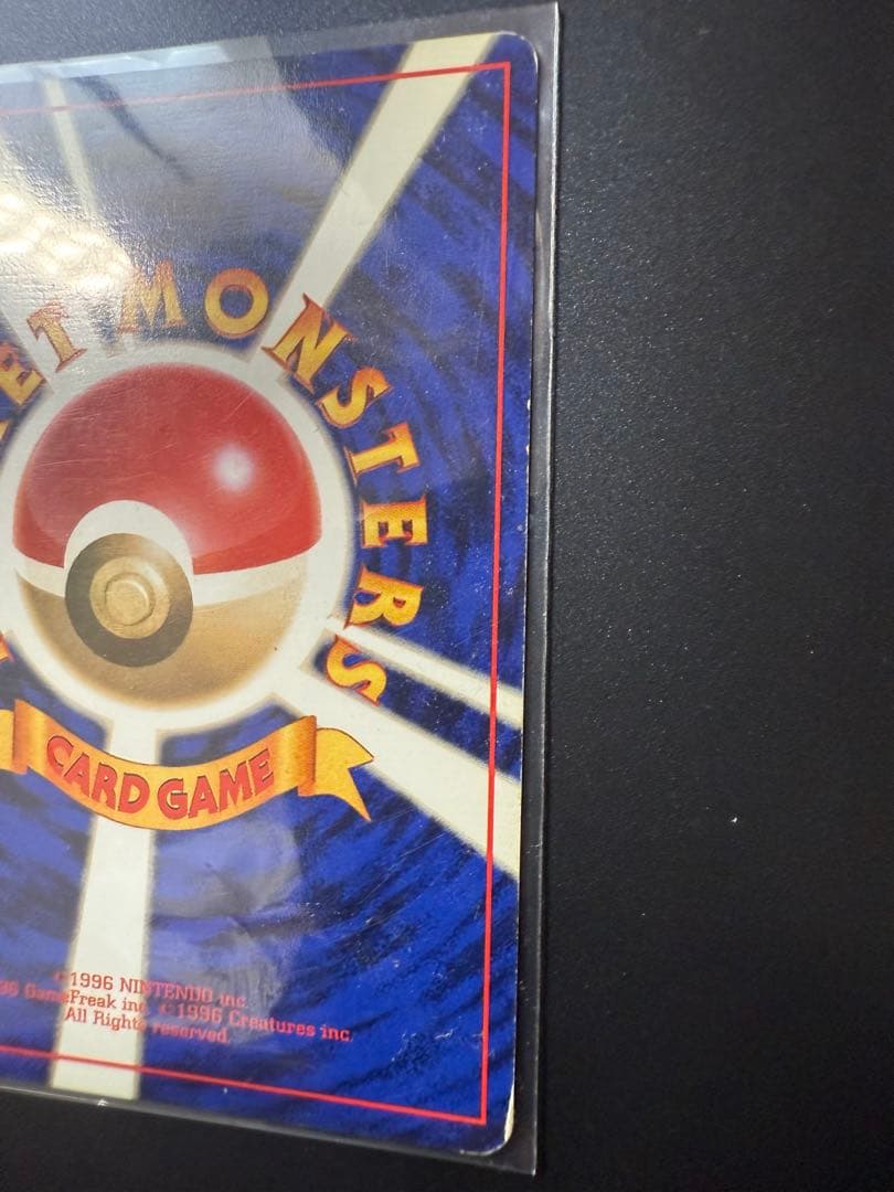 y*n様 激レアミューツー　初版　旧裏デザイン　マーク無し