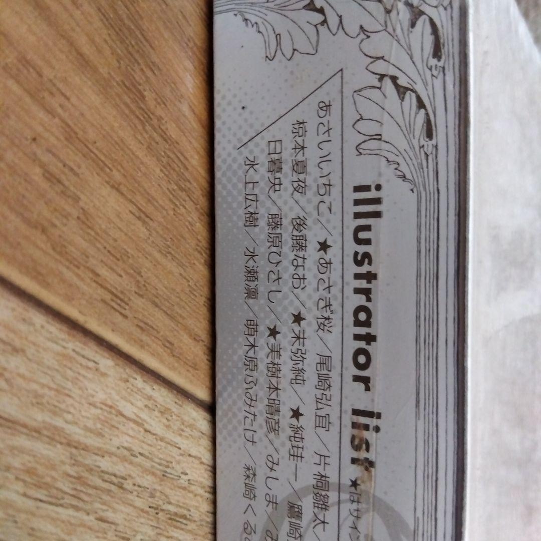 アクエリアンエイジ 戦士達の休息 36パック入り