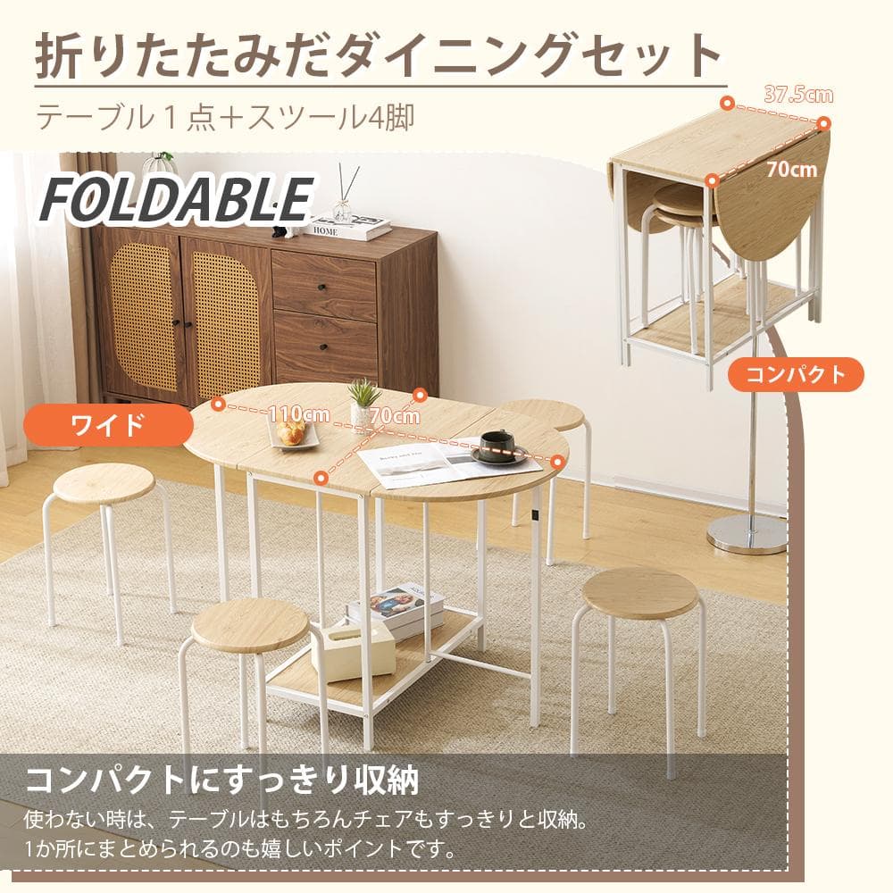 赤字価格4人用ダイニング 5点セット ダイニングテーブル　オシャレNATURAL