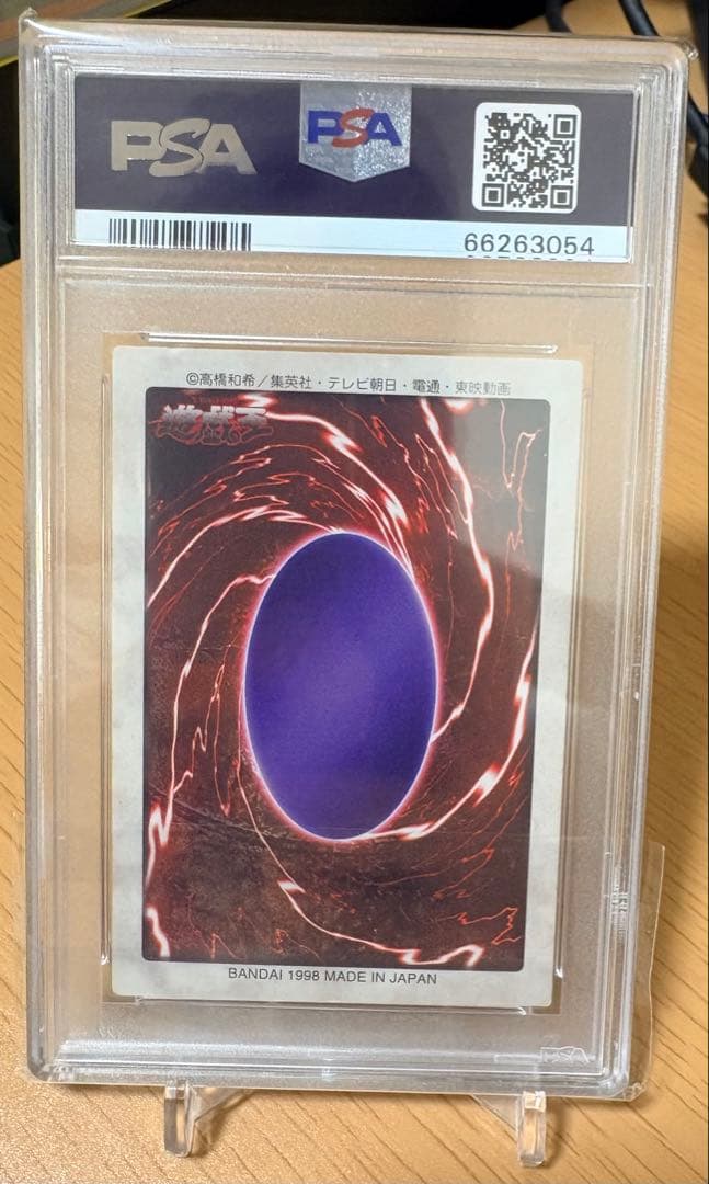 遊戯王 青眼の白龍 ブルーアイズホワイトドラゴン バンダイ版 psa6