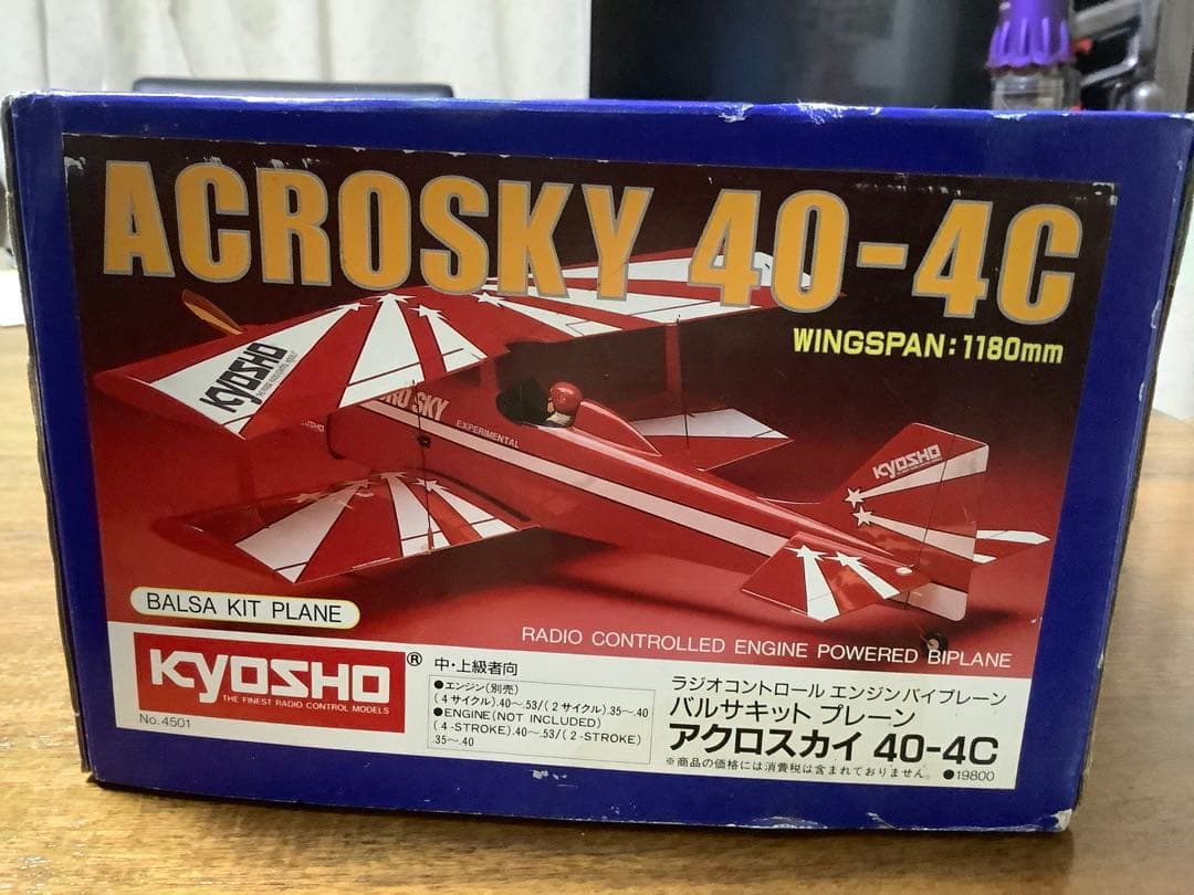 古いラジコン飛行機キットお値下げ