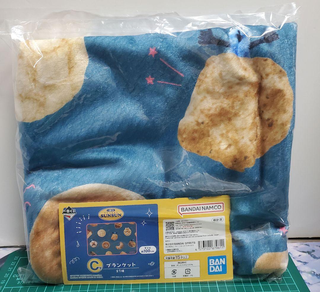 一番くじPUPPETSUNSUN　ブランケット&トートバッグセット　おまけ付き