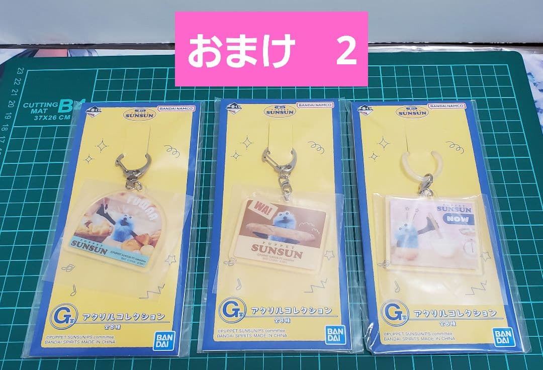 一番くじPUPPETSUNSUN　ブランケット&トートバッグセット　おまけ付き