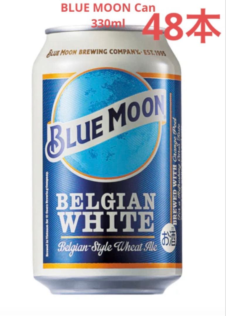 BLUE MOON Can 330ml×48本