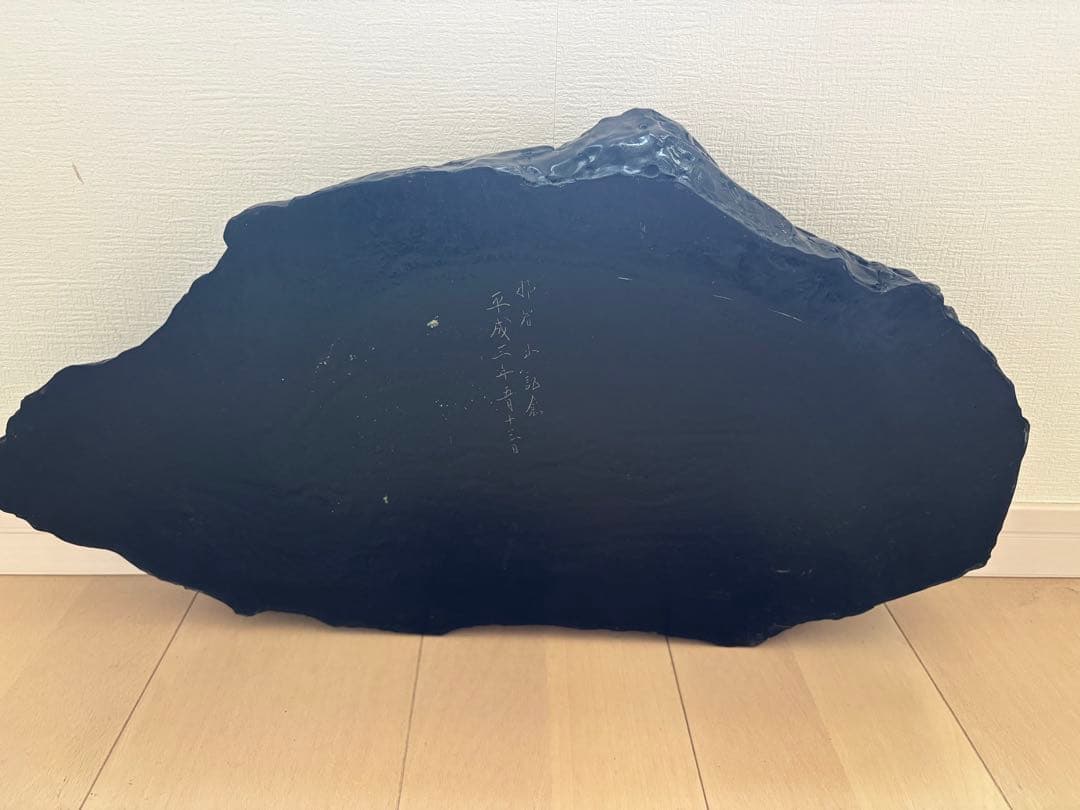 【最終】高級　那智黒水盤　花器　生花　アンティーク　迎春　硯