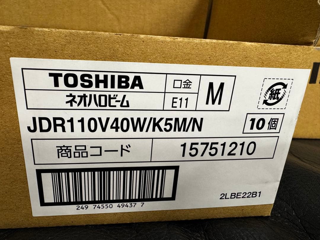 東芝　ネオハロビーム　未使用品18個