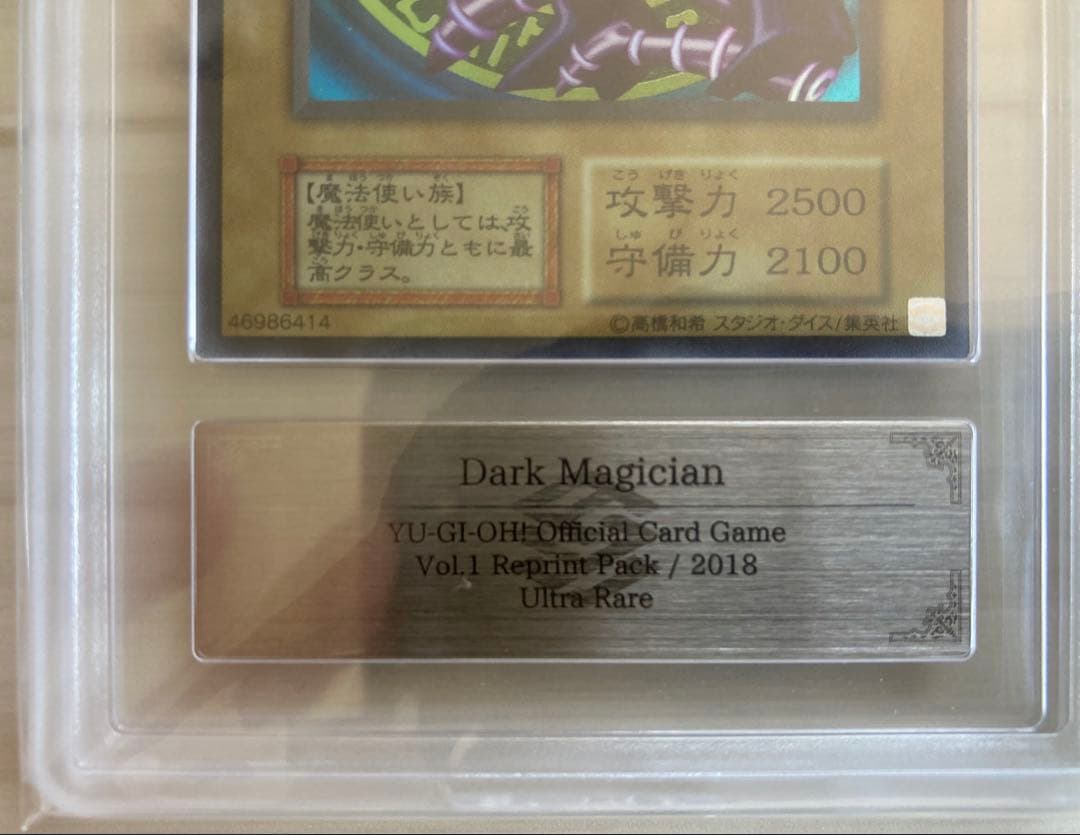 【ARS10】ブラック・マジシャン vol1復刻 ウルトラ　五つ目