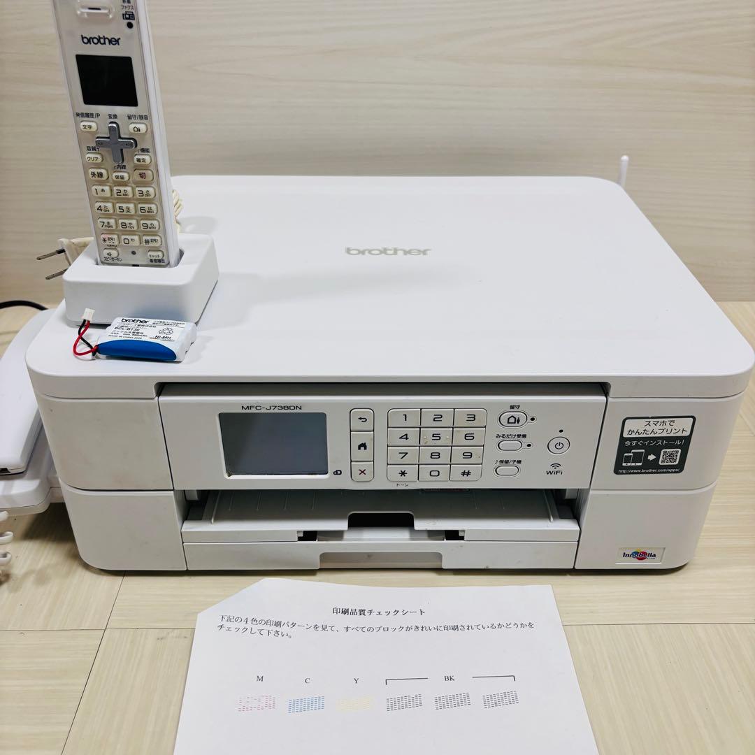 brother プリンター MFC-J738DN