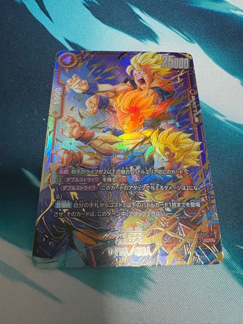 フュージョンワールド　FB08-121 孫悟天　SCR★★