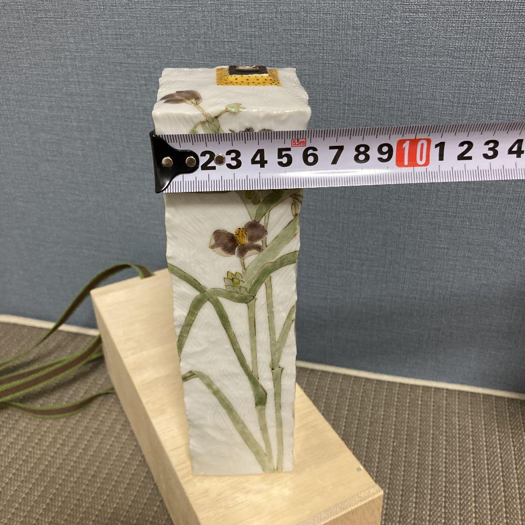 山田義明　九谷焼　花瓶　一輪挿し