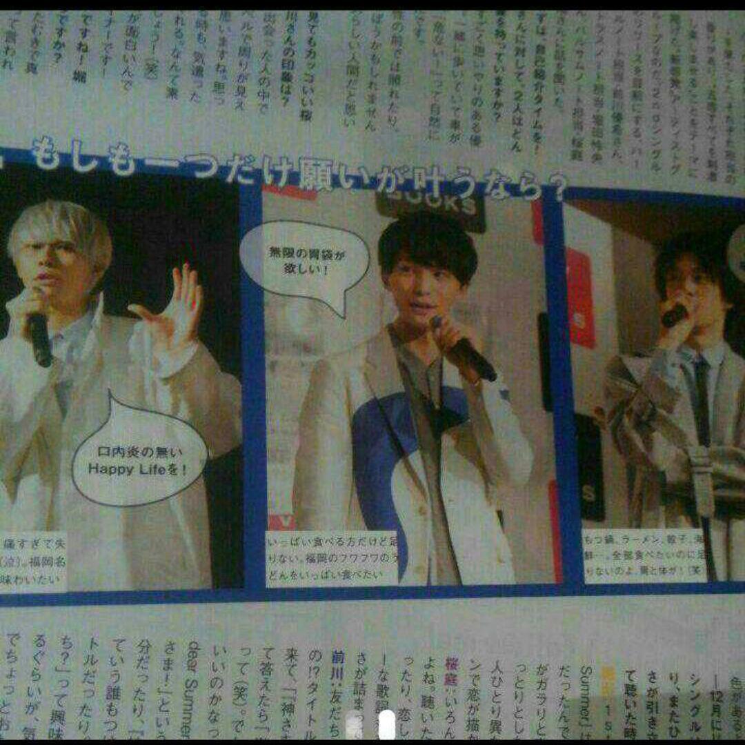 ①　３冊　フリーペーパー　TFG　桜庭大翔　前川優希 堀田怜央　雑誌　グッズ