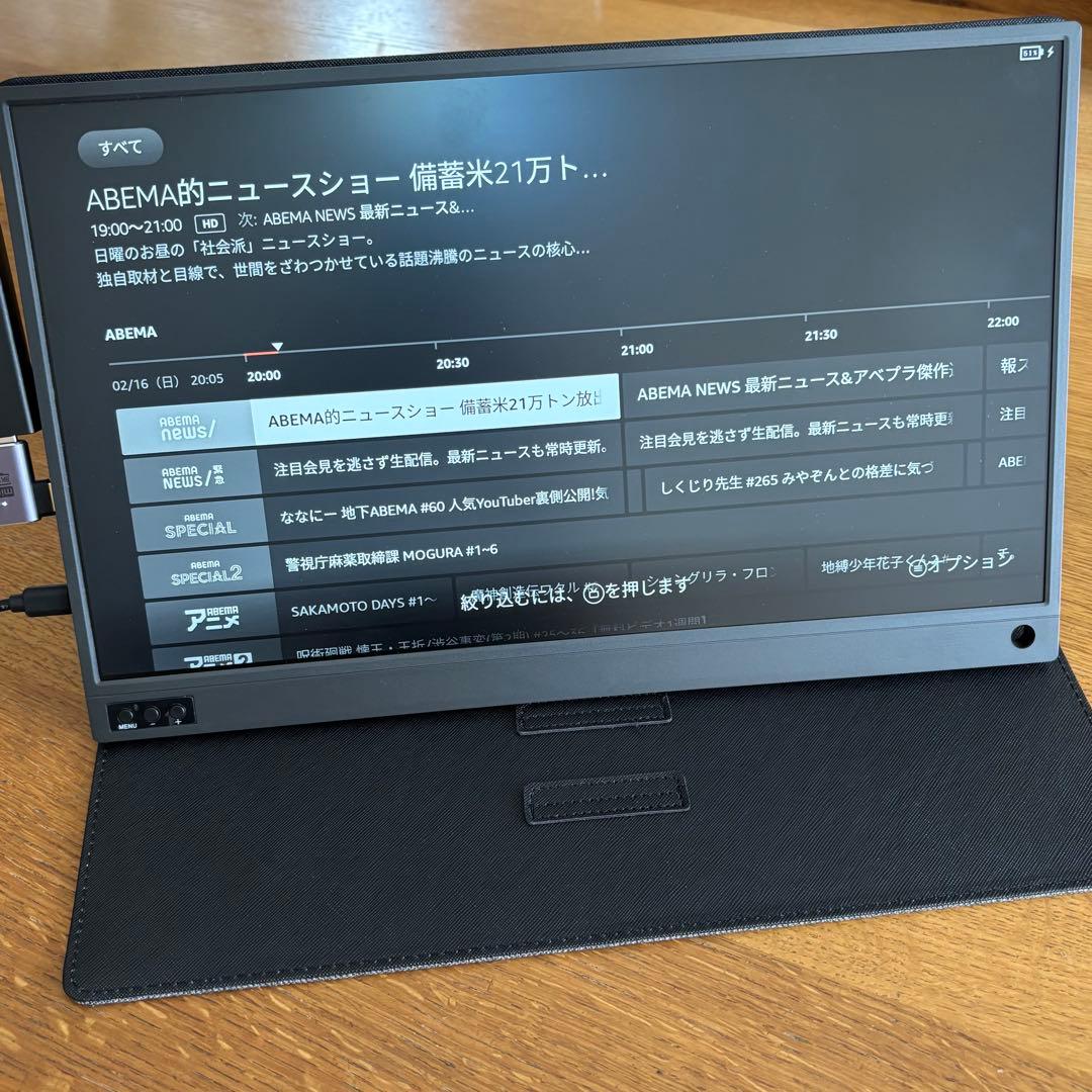 モバイルモニター 15.6型 液晶モニター　ドン・キホーテ