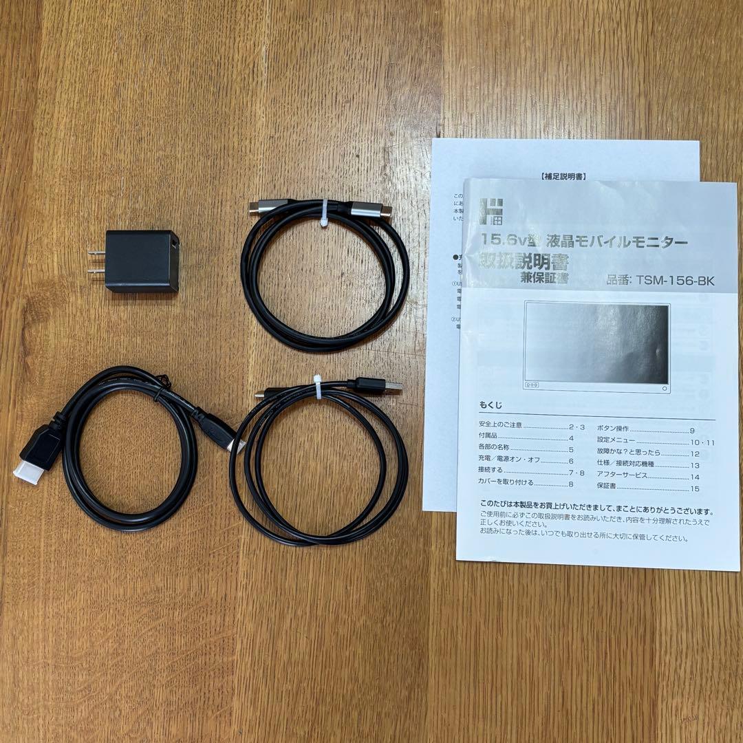 モバイルモニター 15.6型 液晶モニター　ドン・キホーテ