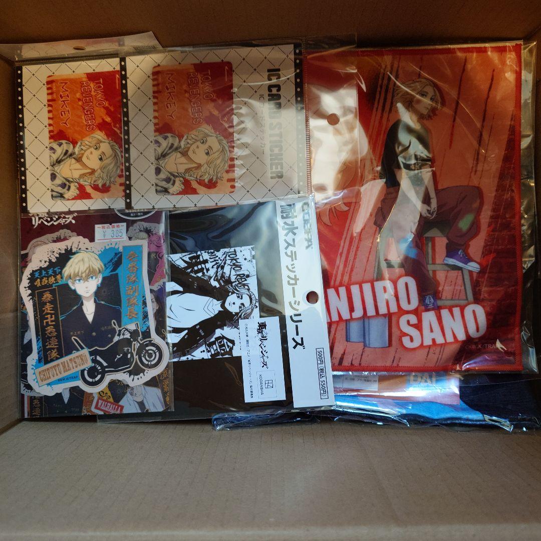 東リベ　まとめ売り