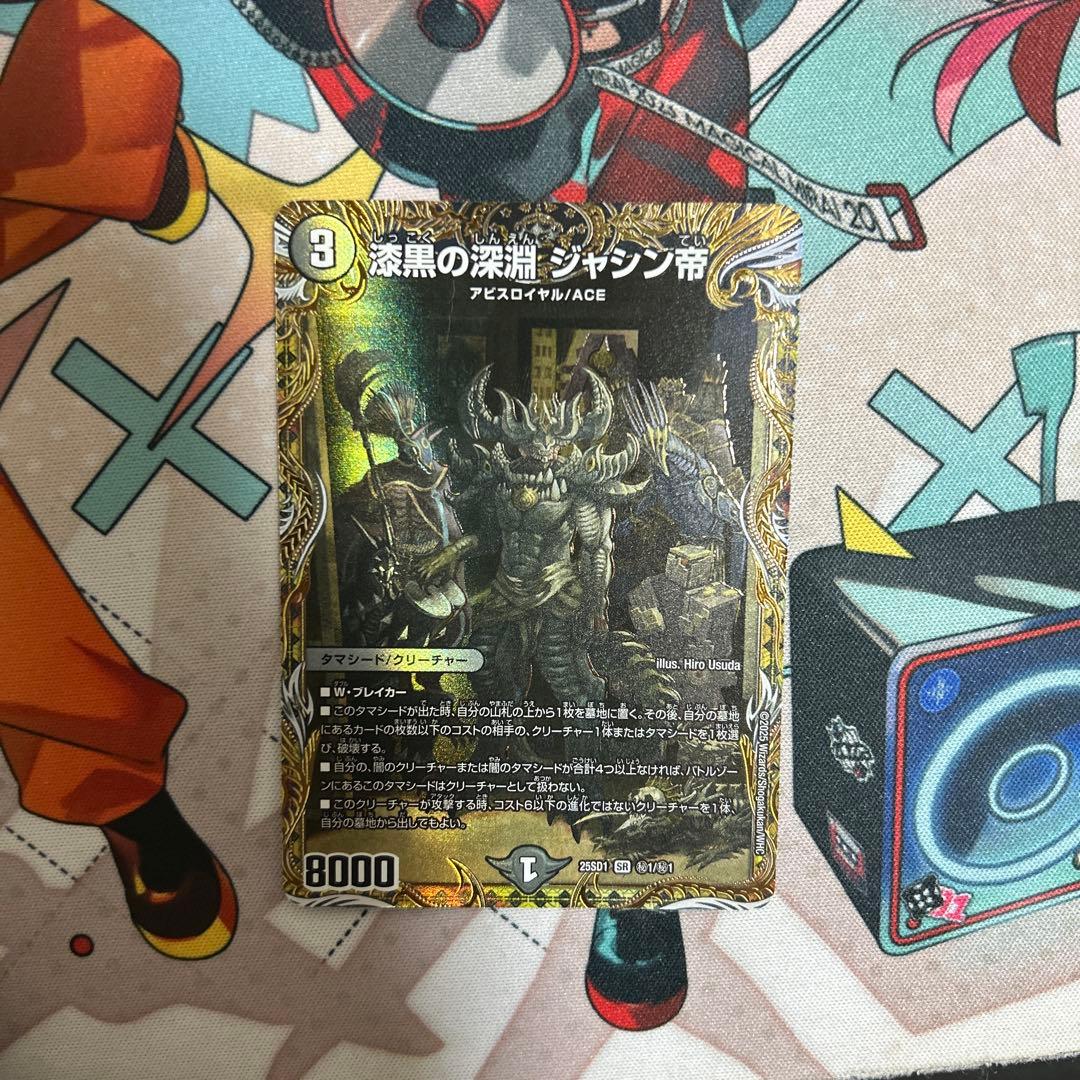 漆黒の深淵ジャシン帝 シークレット 技の王道