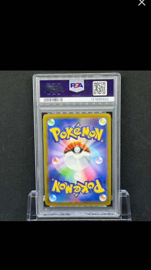 2021 ピカチュウV GEM MT 190