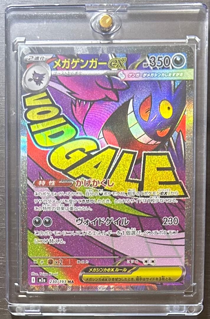 ポケモンカード メガドリーム ex ゴッドパック 10枚セット