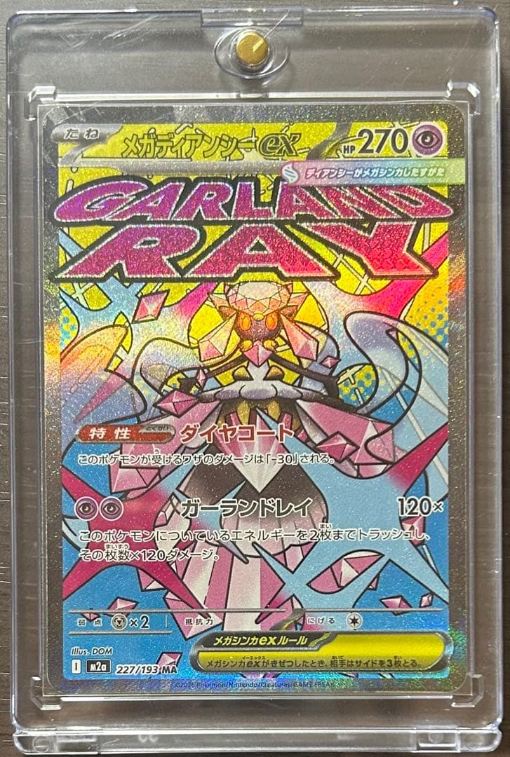 ポケモンカード メガドリーム ex ゴッドパック 10枚セット