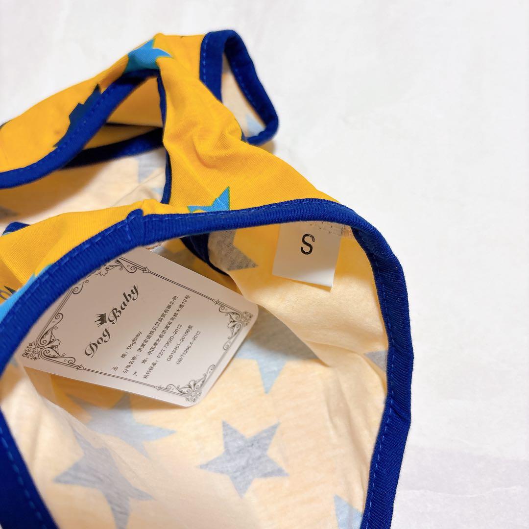 犬用プリントシャツ Sサイズ 星柄 薄手 イエロー 着替え