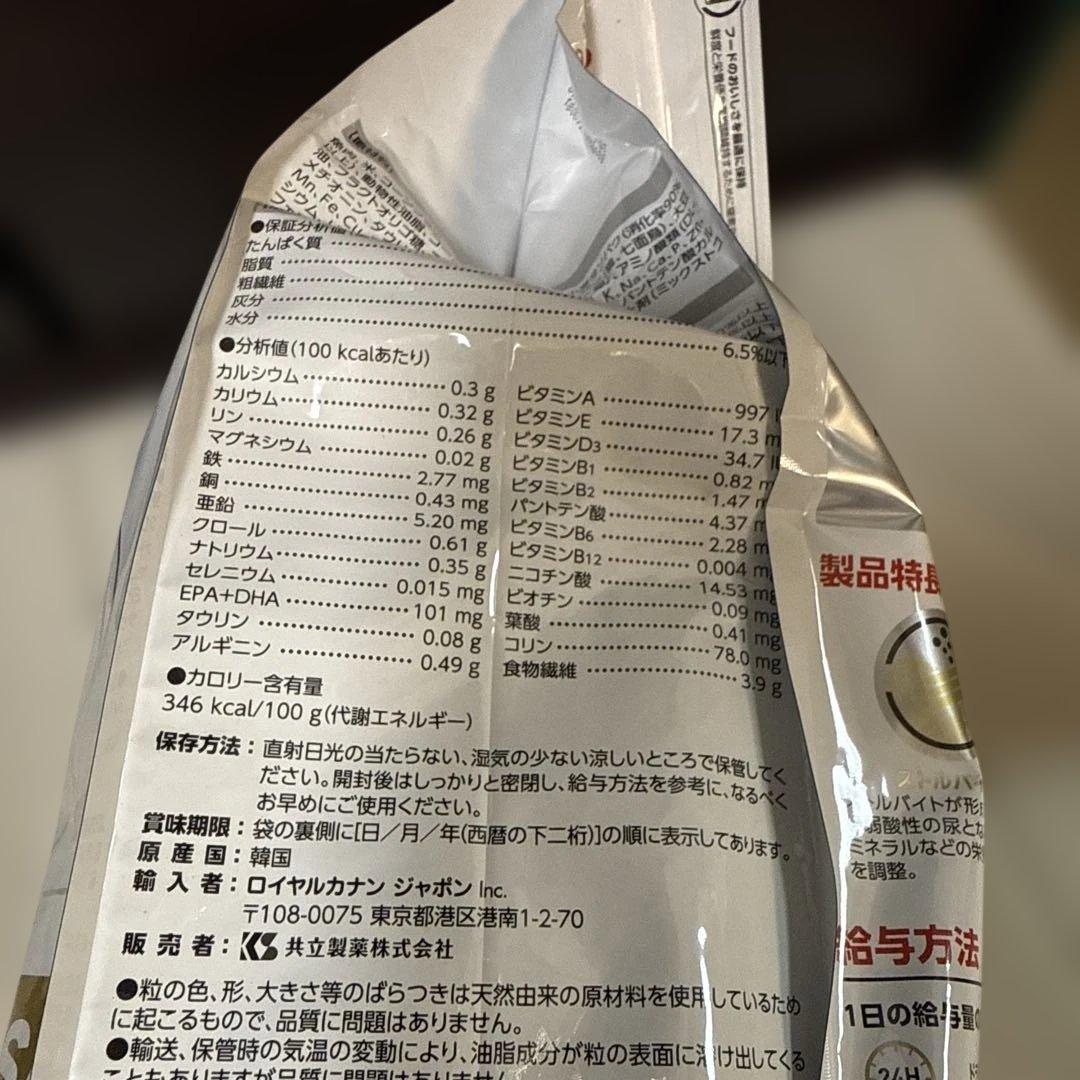 ⑥猫用 ユリナリーS/Oオルファクトリーライト 4kg