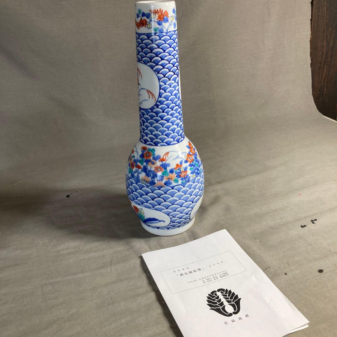 【市川光春】色鍋島の伝統　鍋島藩窯　御庭窯　市川光春作　波地紋花絵　花瓶