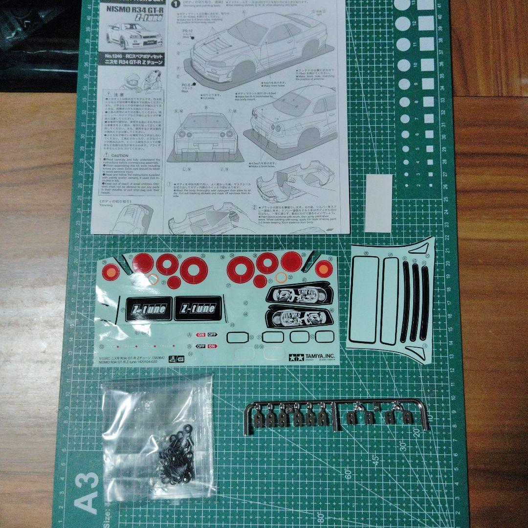 MASAKI リーマーセット込み