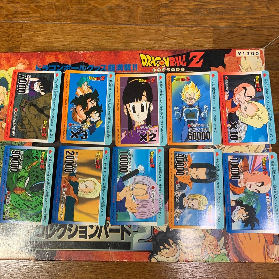 プレミアコレクションパート2 No.3超サイヤ人孫悟空