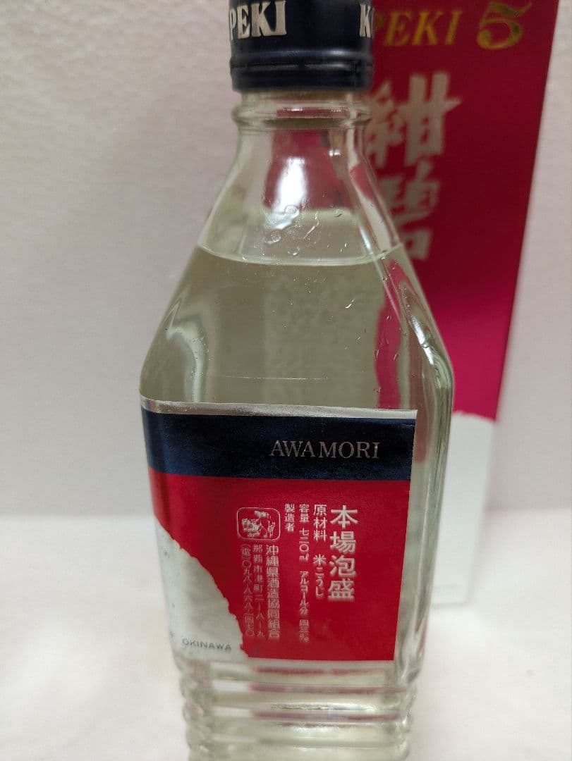 本場泡盛 紺碧 古酒 ビンテージ