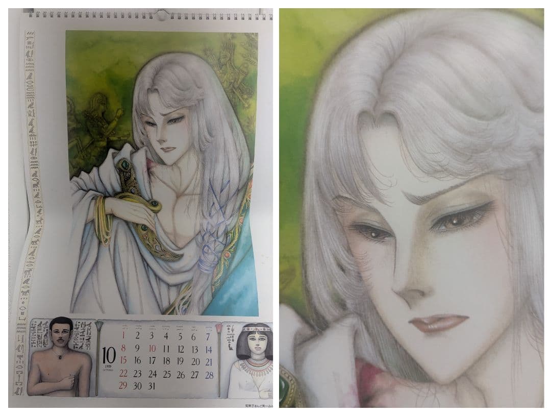 王家の紋章カレンダー1989 ②