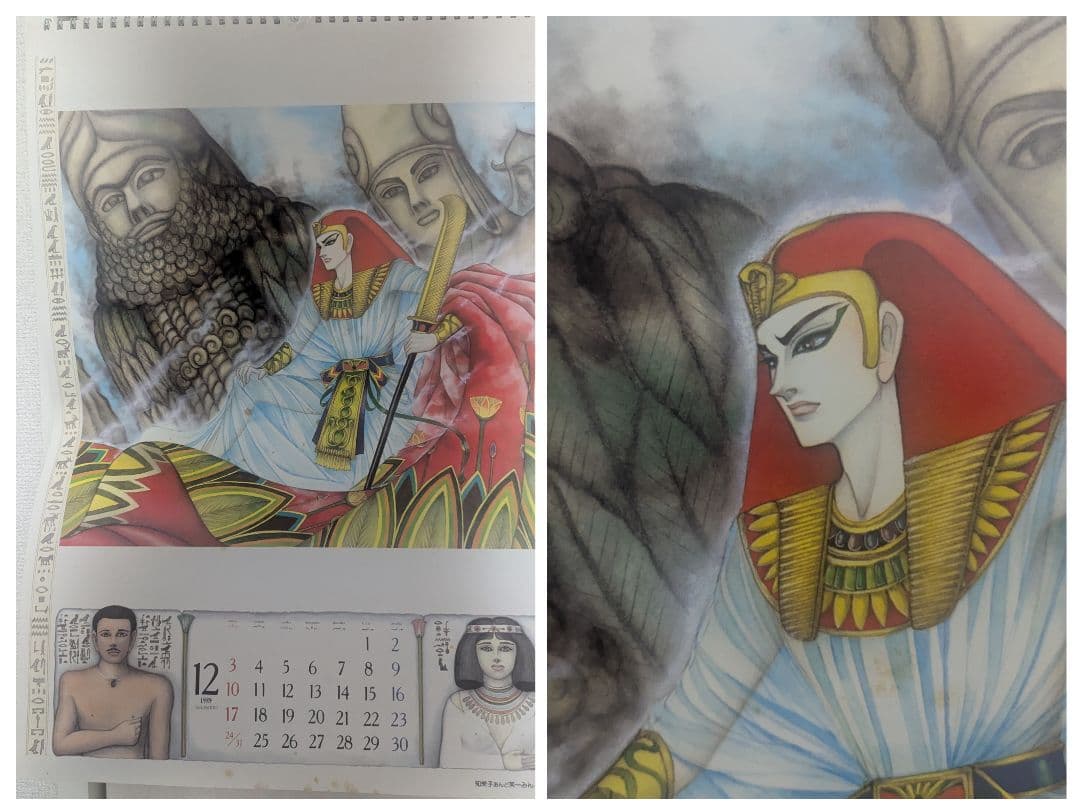 王家の紋章カレンダー1989 ②