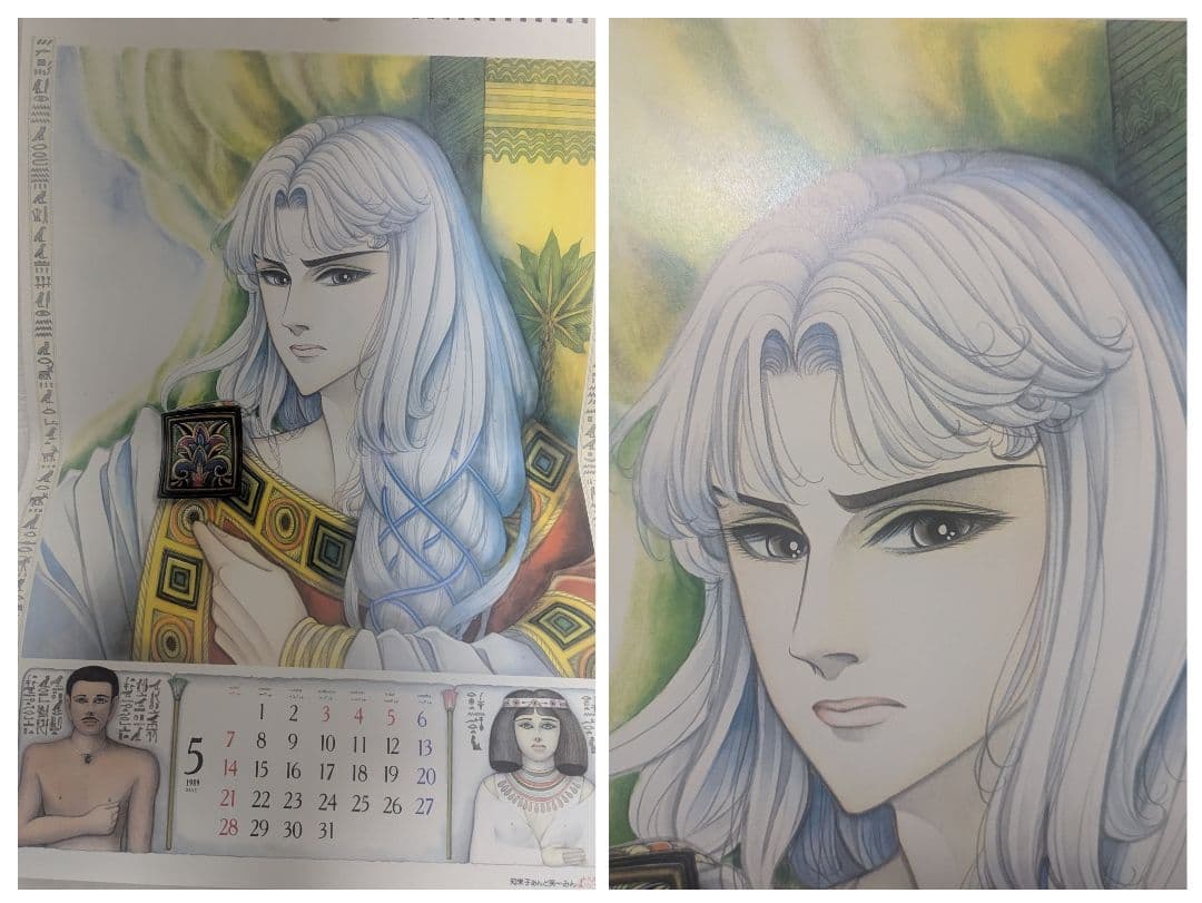 王家の紋章カレンダー1989 ②