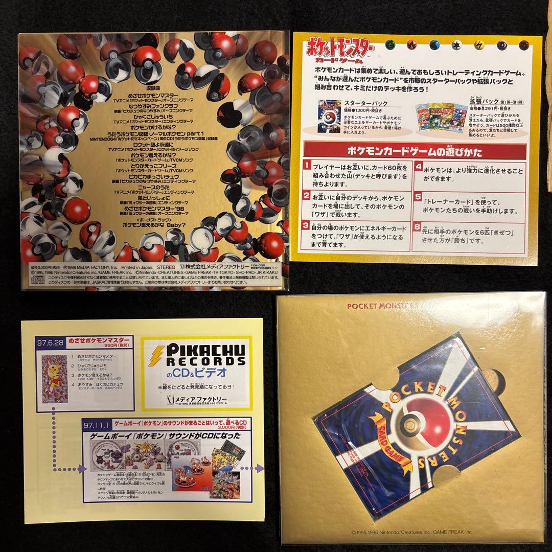 R*様 #ゆんの気まぐれオークション　（松　記念カードなし　ポケモン♪ベストコレ