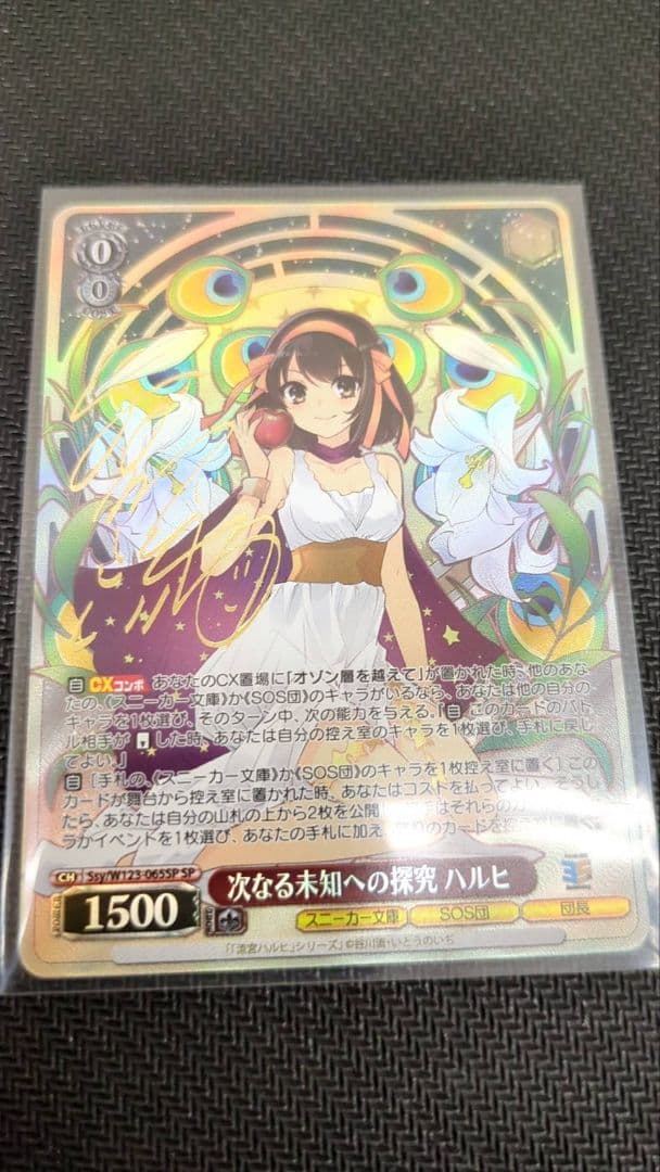 ヴァイス　角川　vol.2 居てもいい居場所　次なる未知への研究　ハルヒ　SP