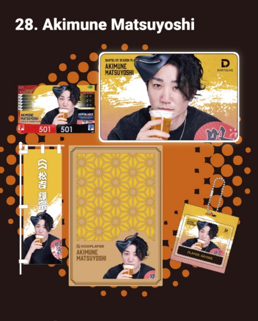 DARTSLIVE PLAYER SET 松吉輝宗