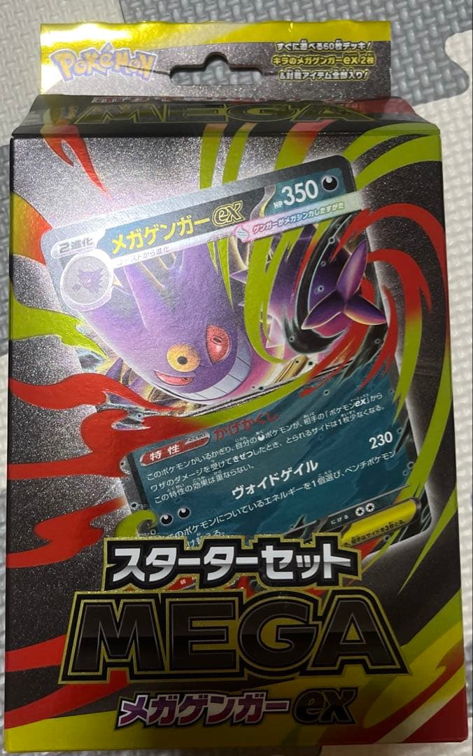 ポケモンカードまとめ売り　引退品