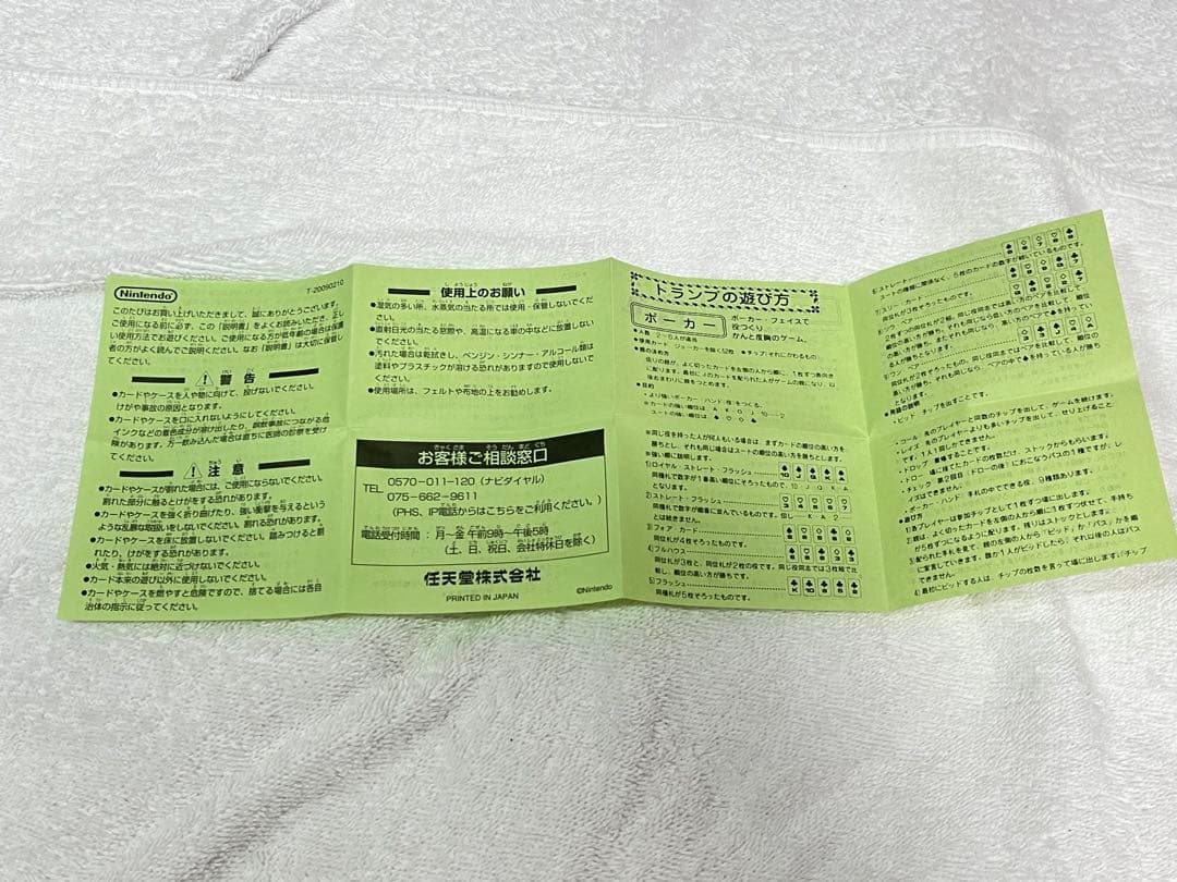 ポケモントランプ　XY