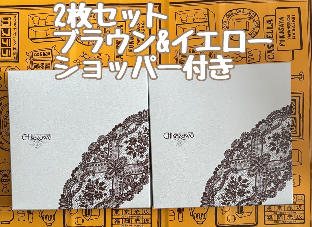 福砂屋コラボ 近沢レース ハンカチカステラ　ブラウン　イエロー　未使用　未開封