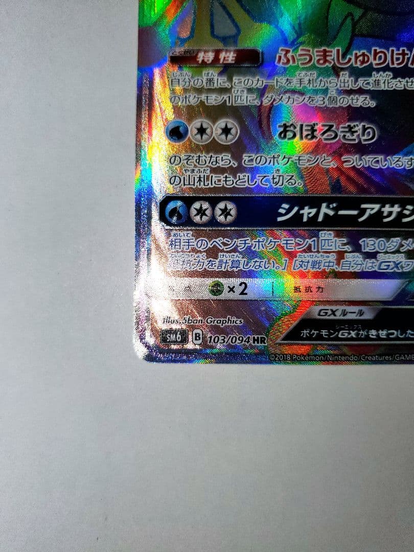 ゲッコウガ　確認用