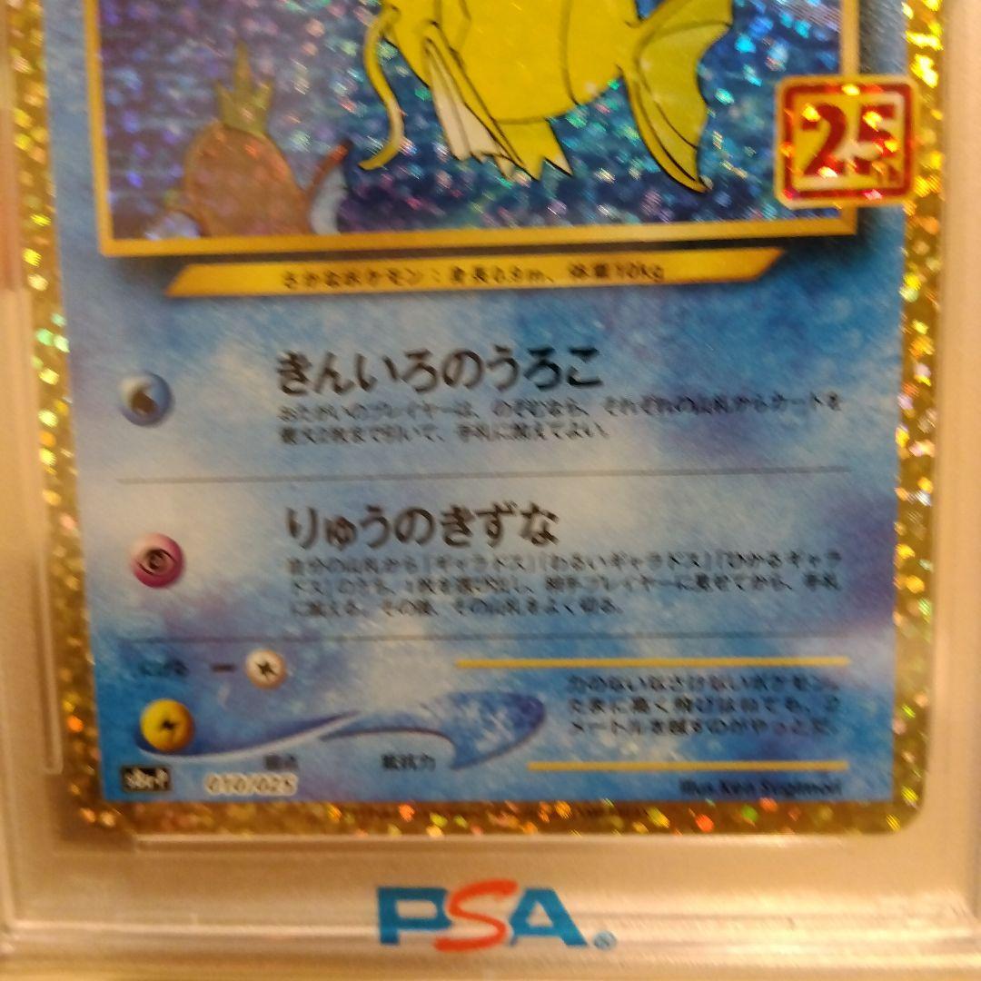 ポケモンカード　おたんじょうびピカチュウ　PSA10 含む6枚セット