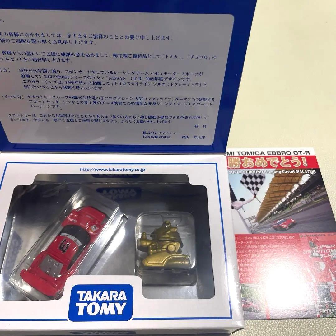 トミカ株主優待　レア2001年〜2010年　計10セット