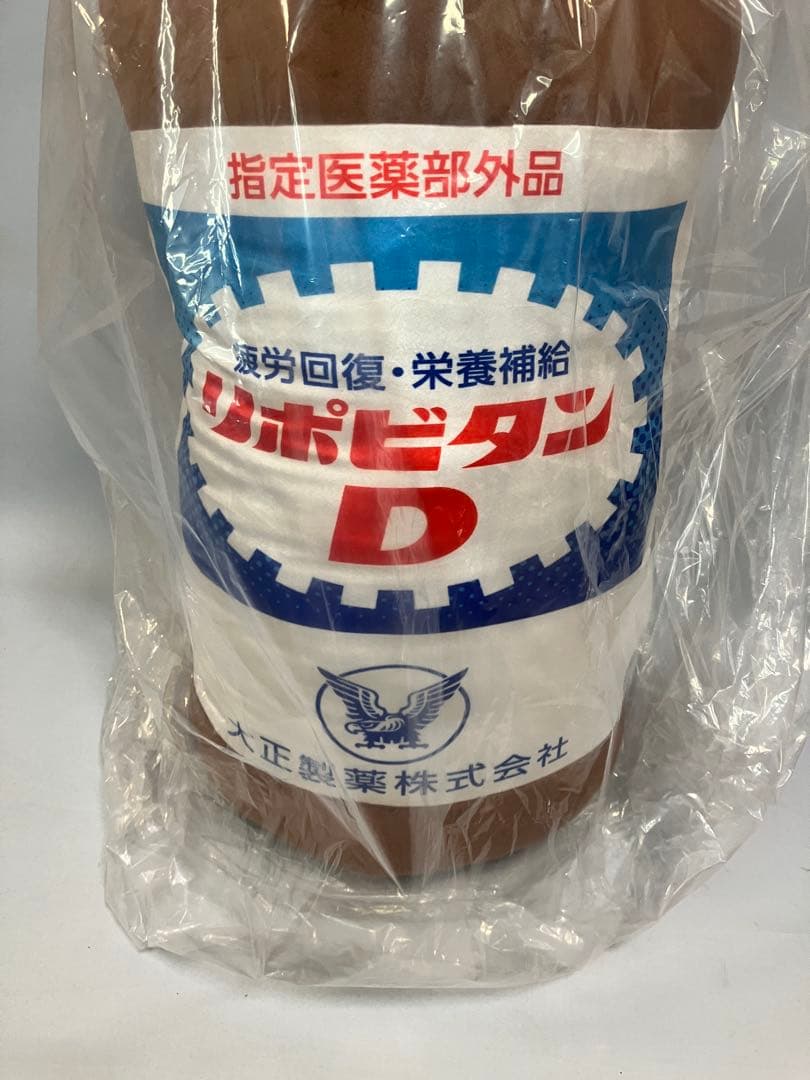 ≪未使用品≫リポDビッグ抱き枕　非売品！リポビタンD型の抱き枕！