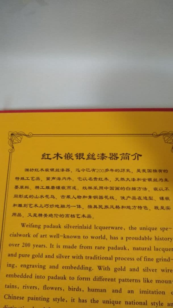 金玉満堂 红木嵌银丝漆器　置物 オブジェ 縁起物 開運