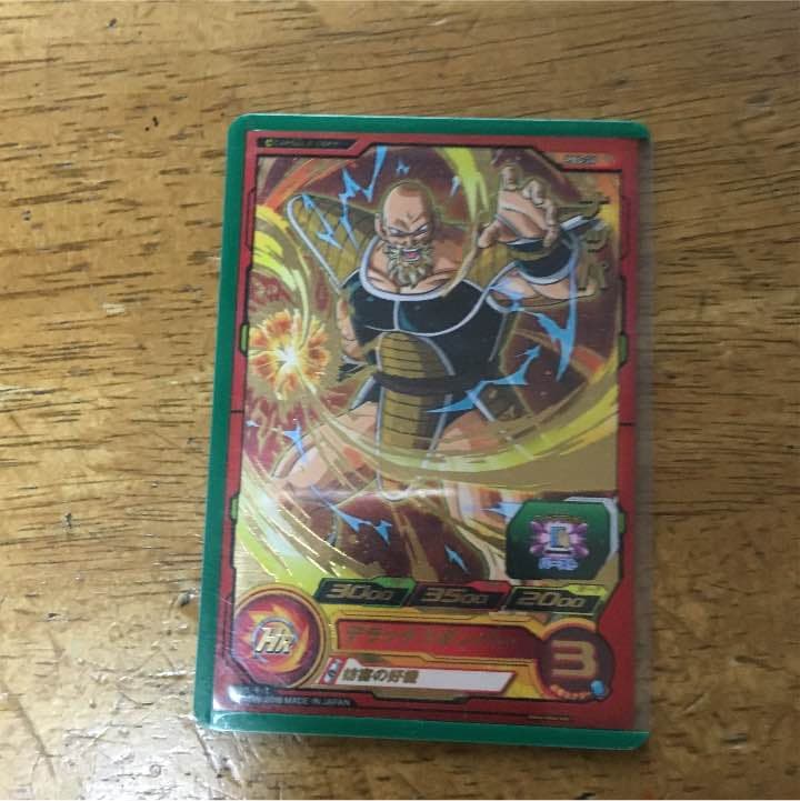 希望値段スーパードラゴンボールヒーローズナッパ