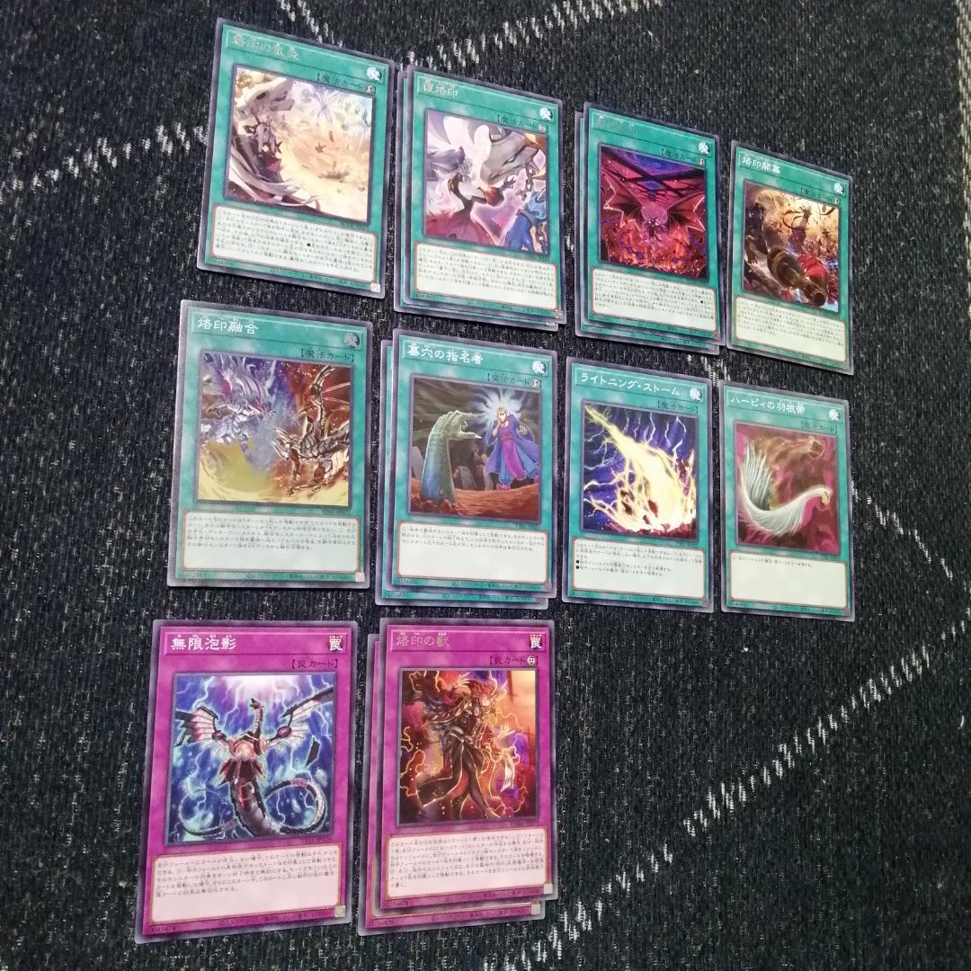 遊戯王　烙印　デスピア　デッキ　ビーステッド　アルベル　[03672]