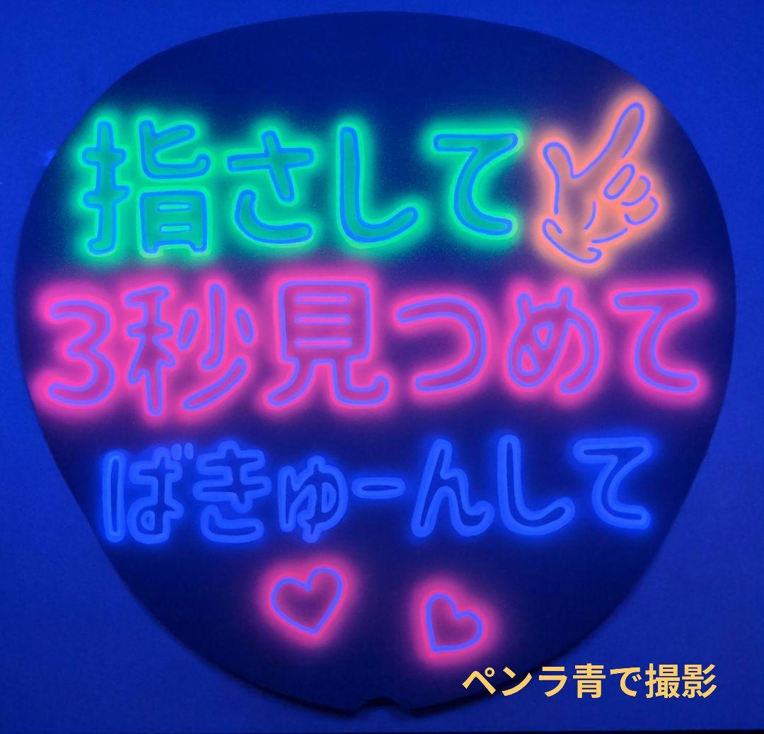 ネオンうちわ なりママページ